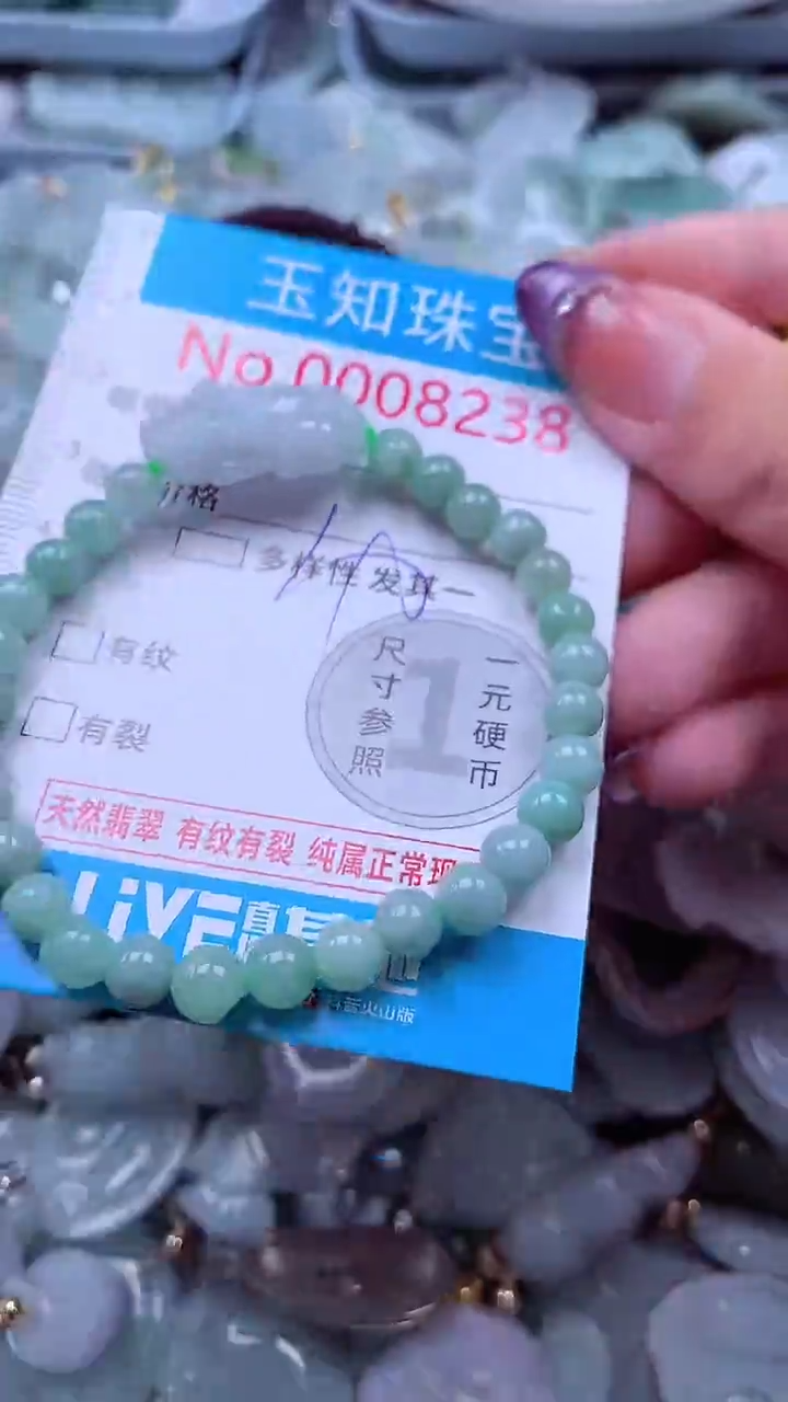 翡翠未镶嵌吊坠(不含链)8238