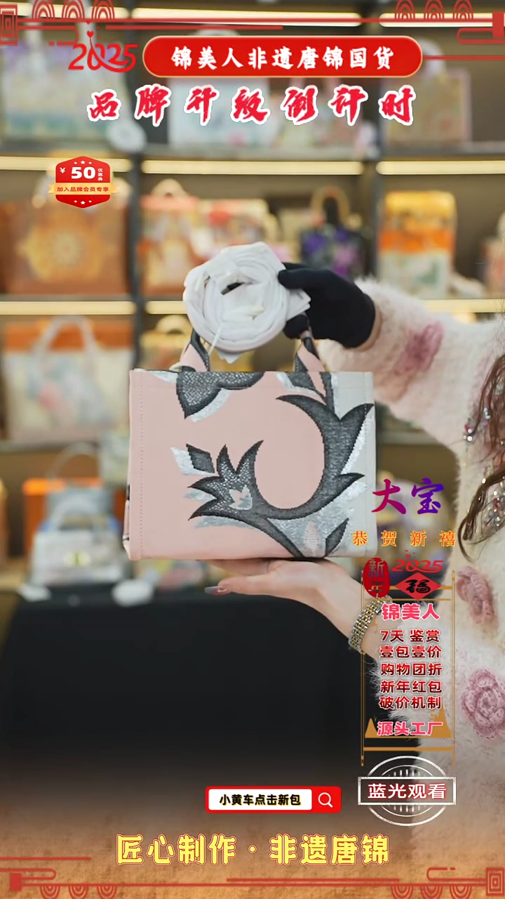 【闪购商品】织绣大宝新中式唐锦非遗孤品 特价粉纯布托特2