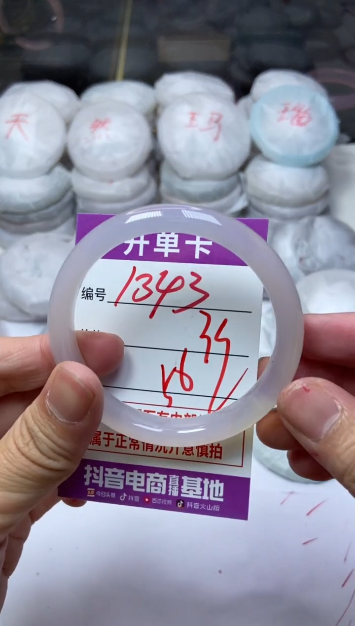 手镯玛瑙/玉髓未镶嵌1343