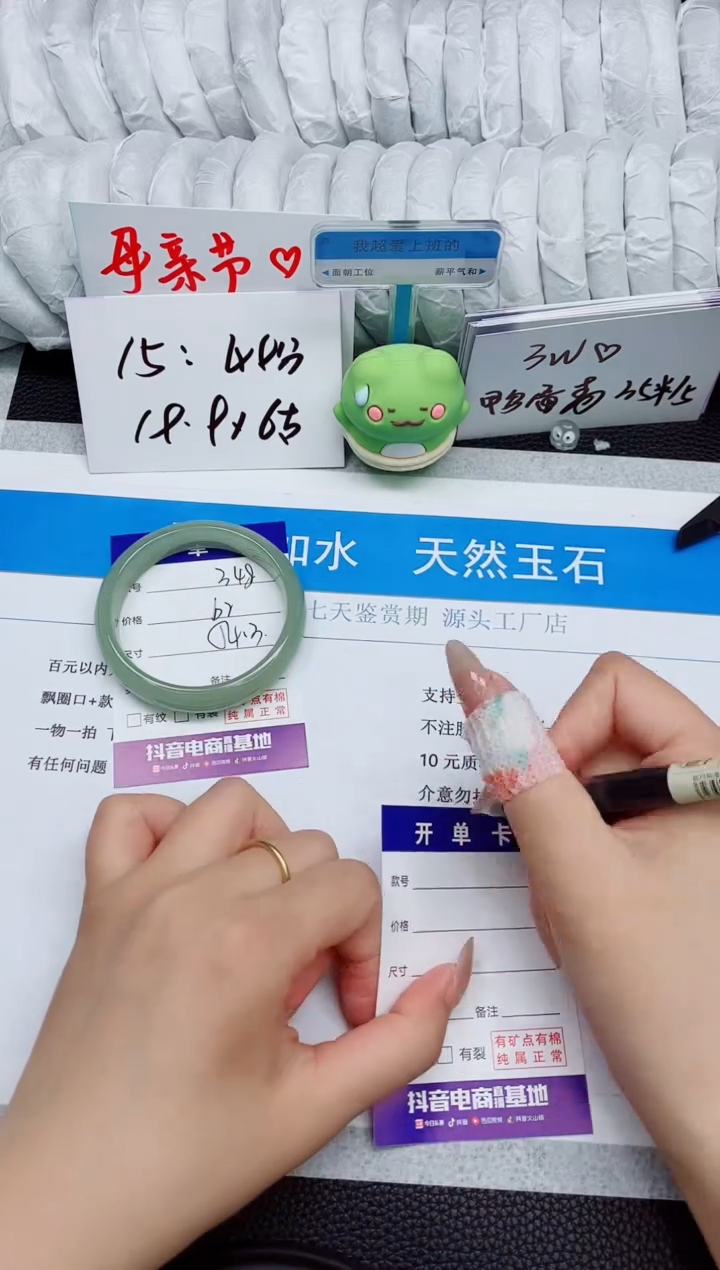 石英质玉手镯未镶嵌348-54.3