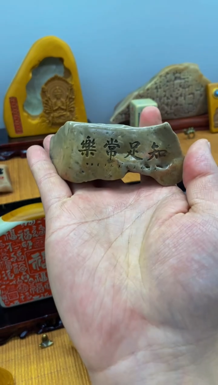 【闪购商品】茶宠石头刻字6666666下222