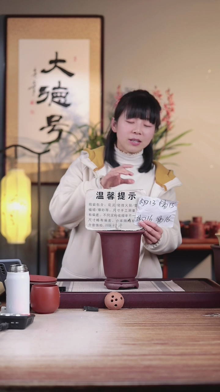 【闪购商品】紫砂花盆瑕疵龙血砂新款小金钟一只带瑕疵托盘