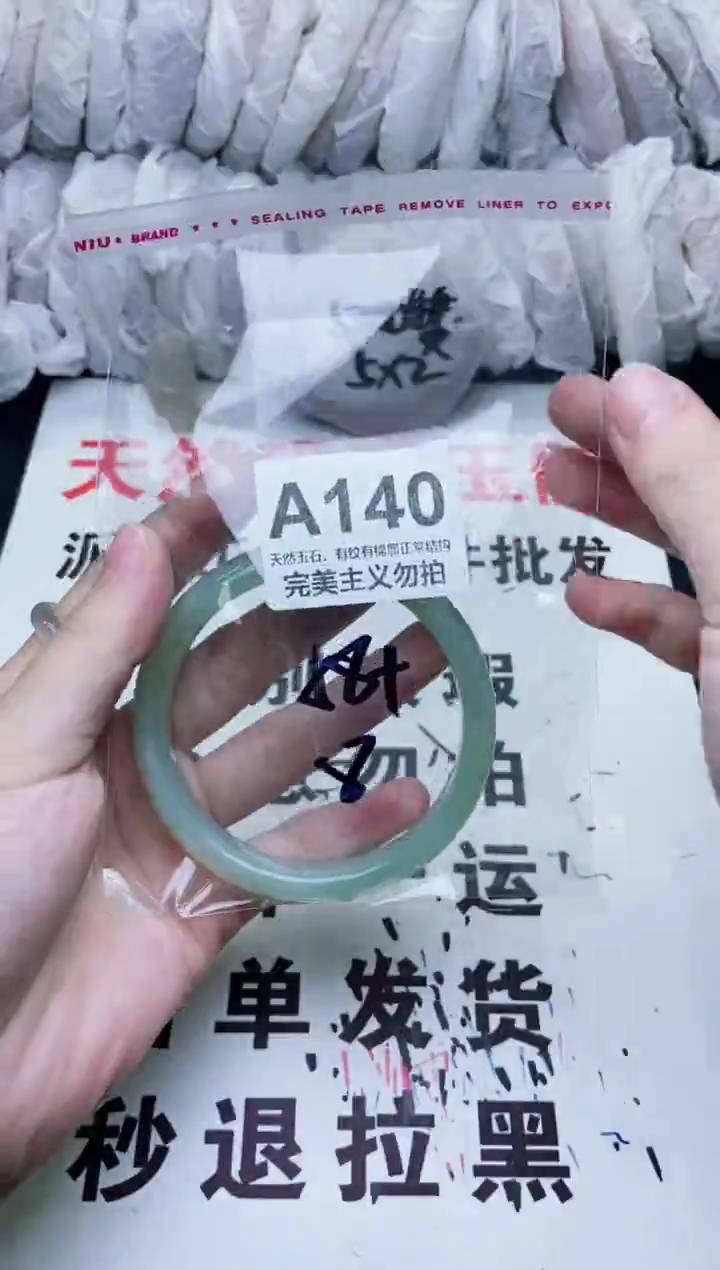 手镯玛瑙/玉髓未镶嵌58