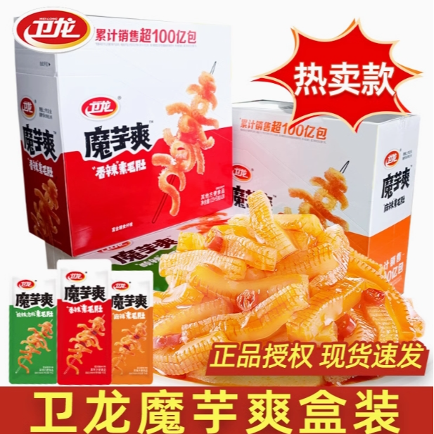【吃到12月29】卫龙魔芋爽魔芋素毛肚香辣解馋零食辣味零食休闲食品