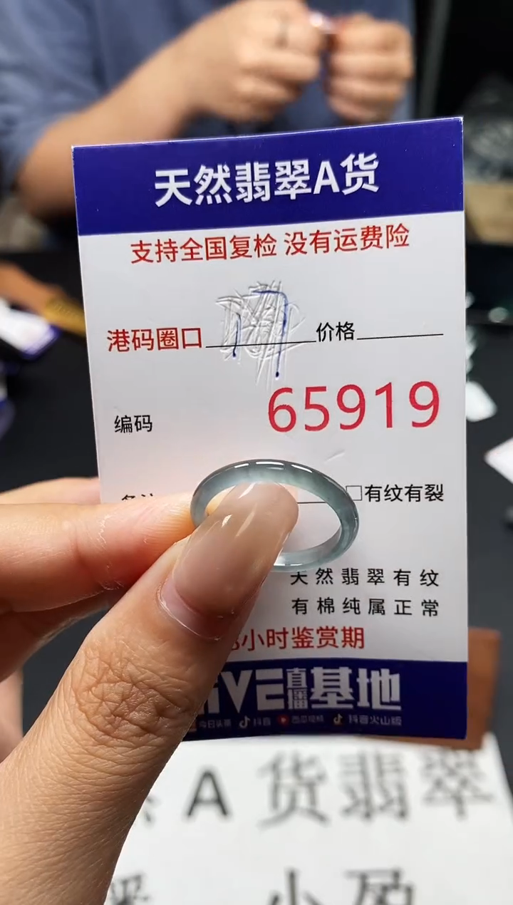 未镶嵌戒指翡翠天然A货翡翠5919