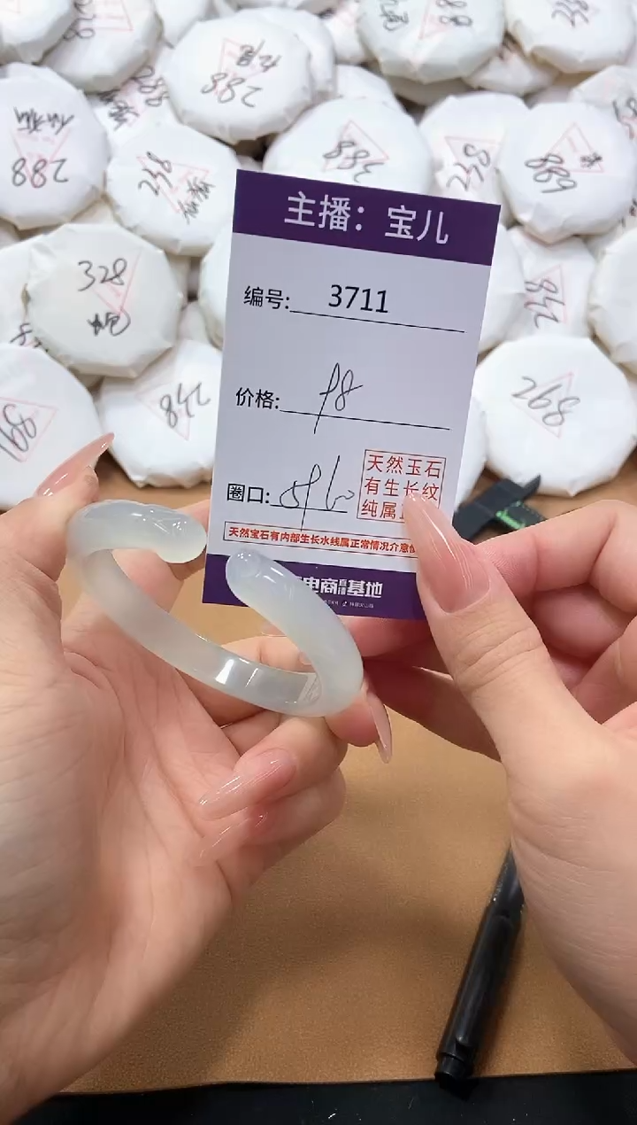 【闪购商品】玛瑙/玉髓手镯未镶嵌3711