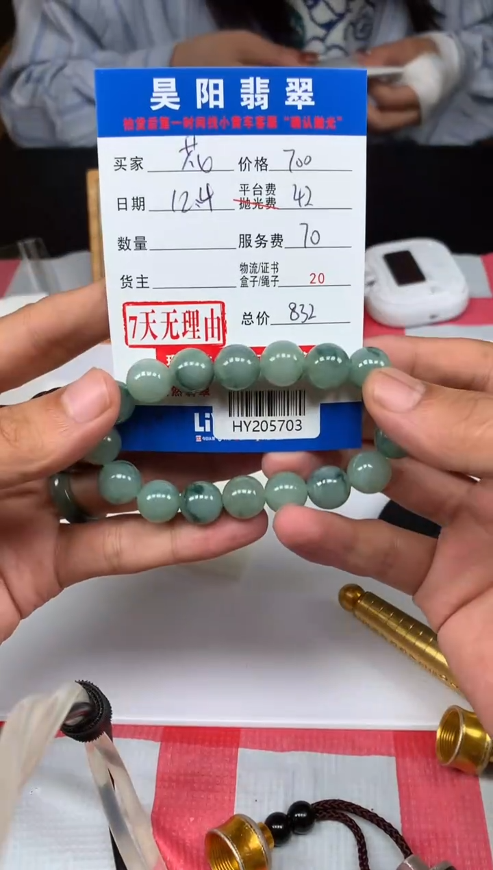 未镶嵌定制翡翠花?HY205703