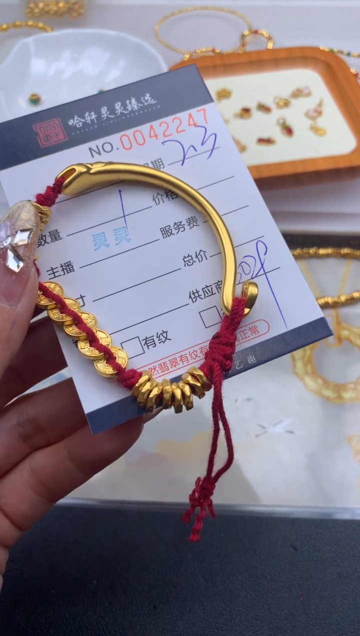 【闪购商品】定制足金手链哈轩 手串1