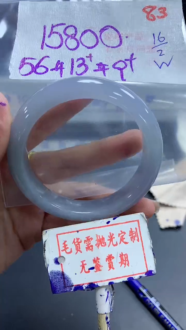 【闪购商品】定制翡翠未镶嵌毛货需精细抛光多样性发1件15800元