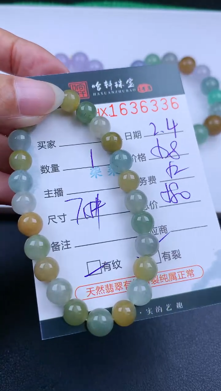 【闪购商品】翡翠挂件未镶嵌哈轩 珠串1（有纹有裂）