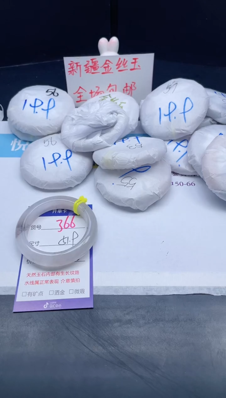 【闪购商品】石英质玉手镯未镶嵌366-51.9