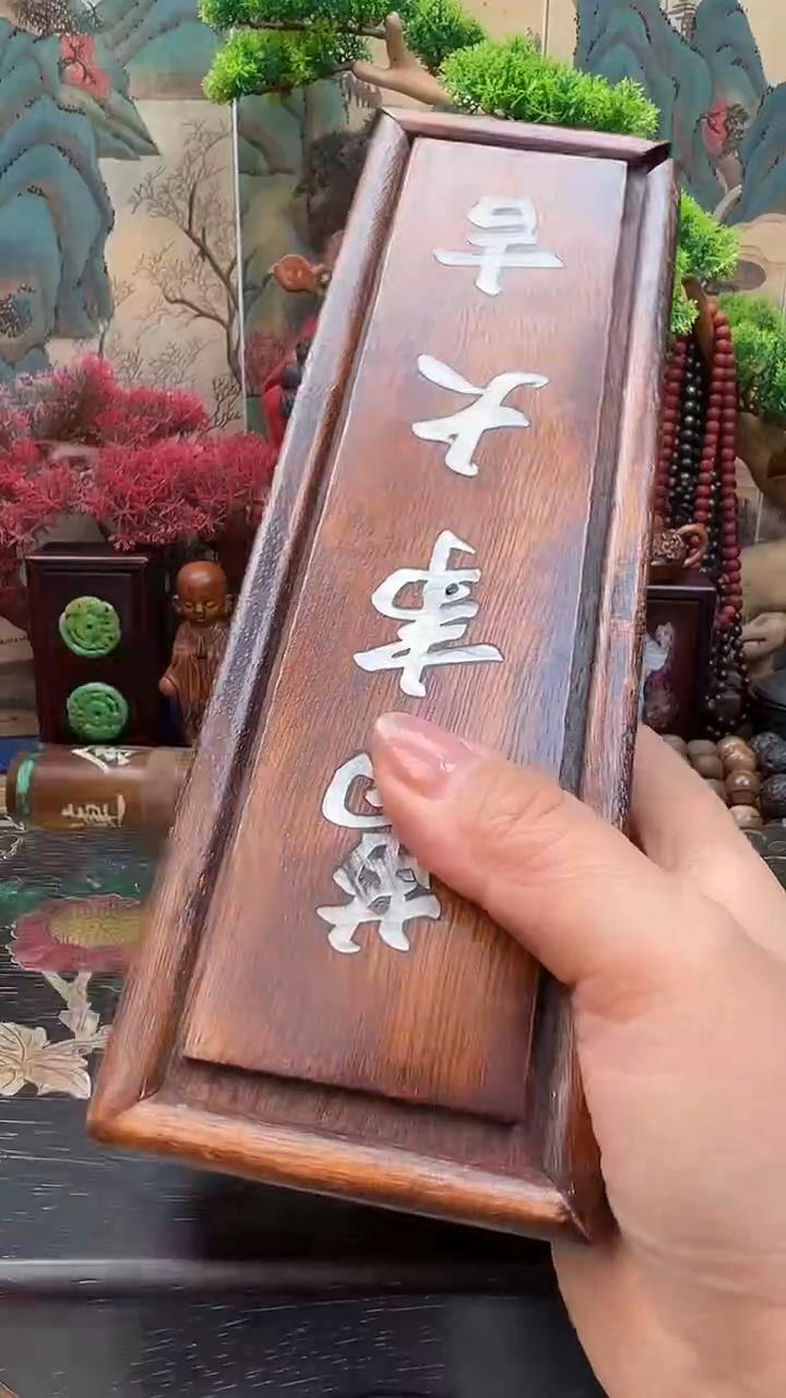 木礼盒妍妍好物精选推荐编号B78