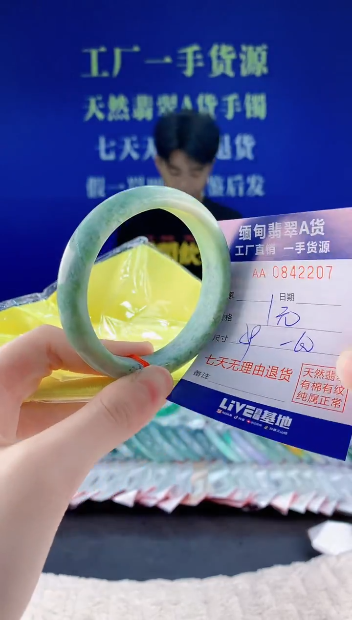 未镶嵌手镯翡翠07天然翡翠A货