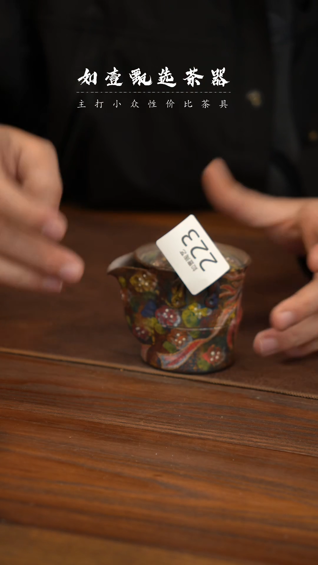【闪购商品】如壹陶艺甄选手工同款多样性发其一
