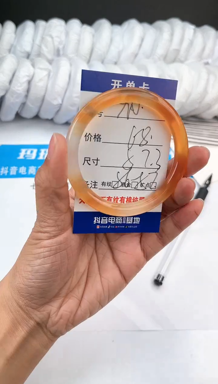 【闪购商品】玛瑙/玉髓手镯未镶嵌90-锦鲤-57