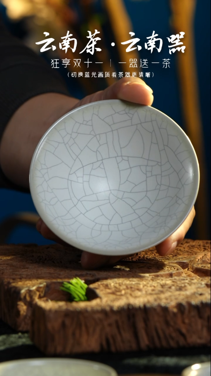 【闪购商品】【1445】亚光白釉开片斗笠茶盏