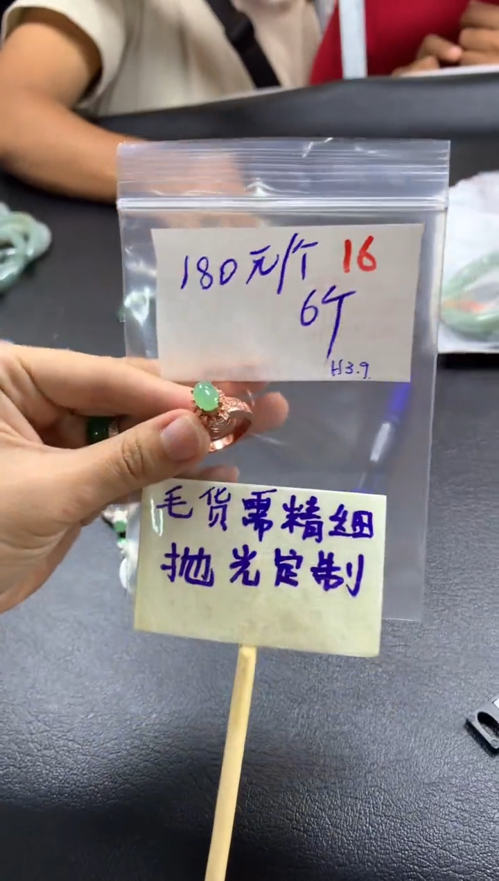 【闪购商品】定制翡翠未镶嵌毛货抛光+16多样发1蛋面+180元