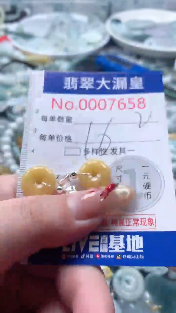 【闪购商品】翡翠吊坠(不含链)未镶嵌7658