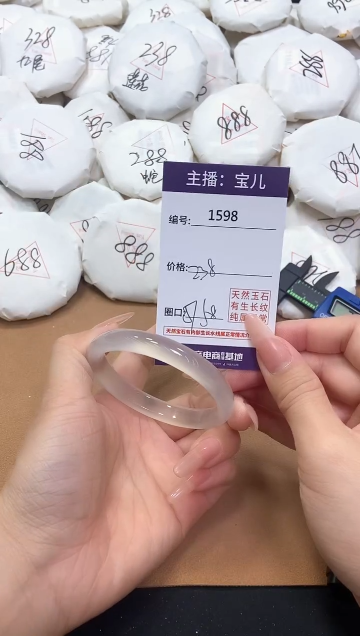 【闪购商品】玛瑙/玉髓手镯未镶嵌1598