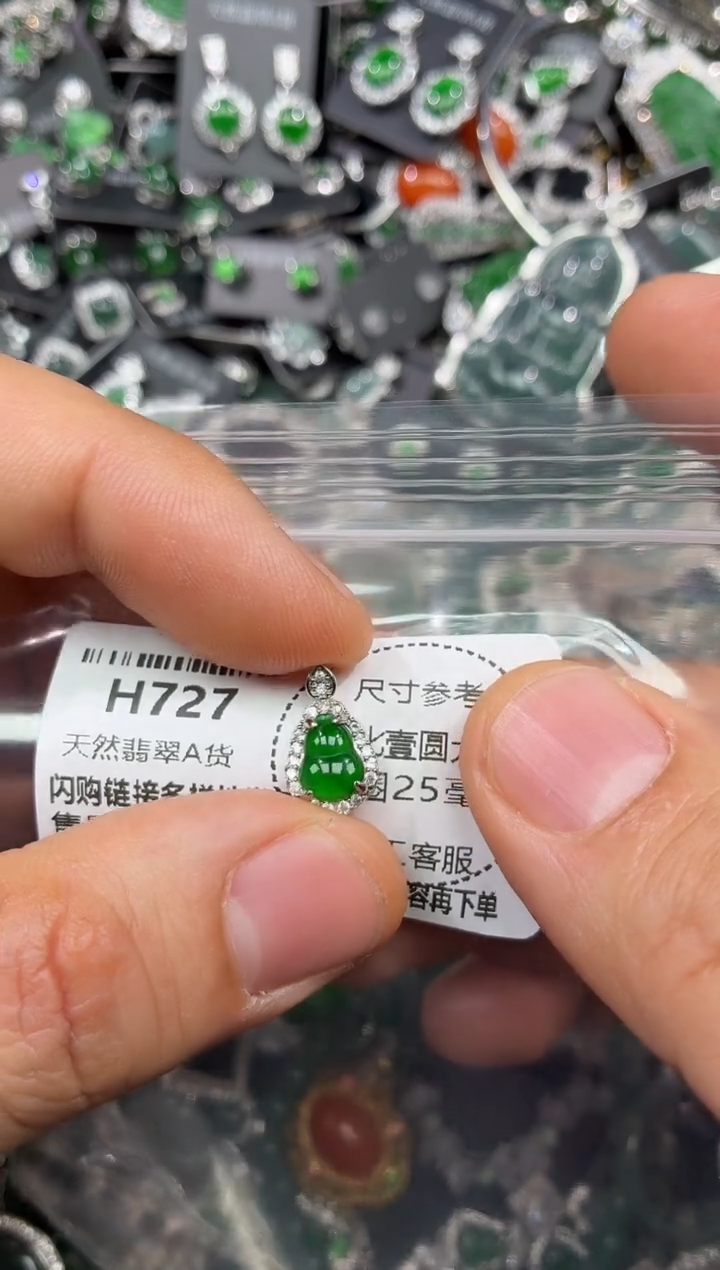 颈饰未镶嵌翡翠H727手机挂