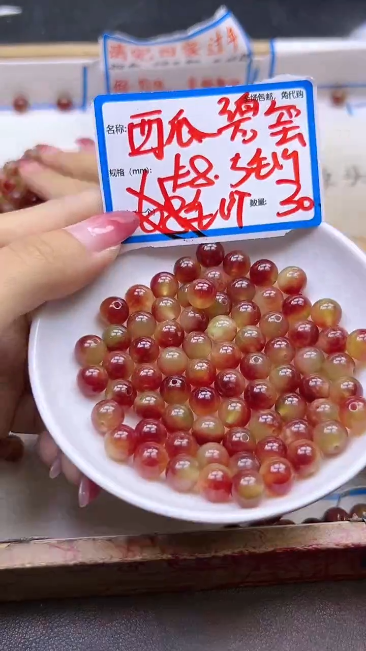 【闪购商品】碧玺散珠未镶嵌西瓜碧玺Y1921 8MM 30颗