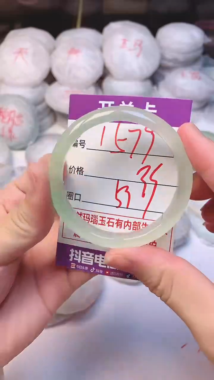 手镯玛瑙/玉髓未镶嵌1579