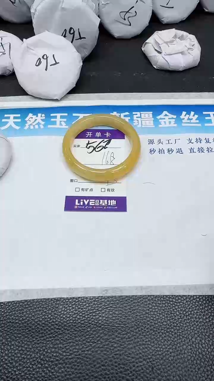 【闪购商品】石英质玉手镯未镶嵌567