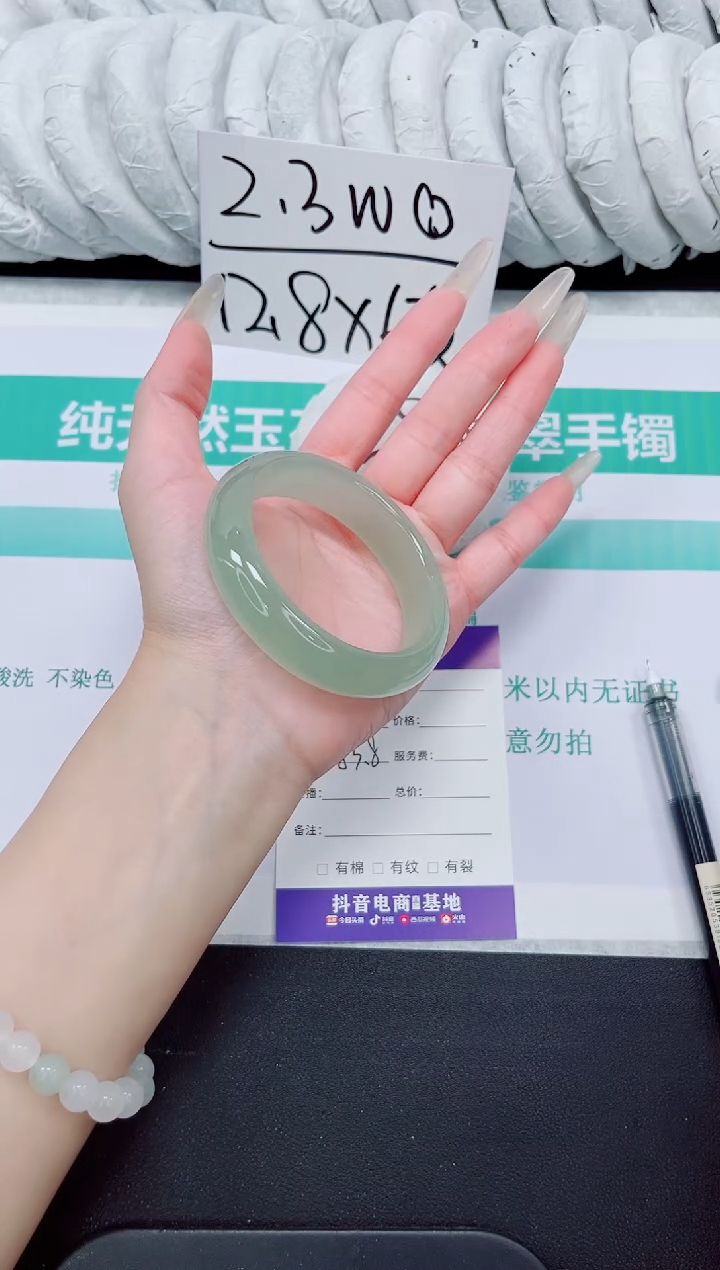 石英质玉手镯未镶嵌148-53.8