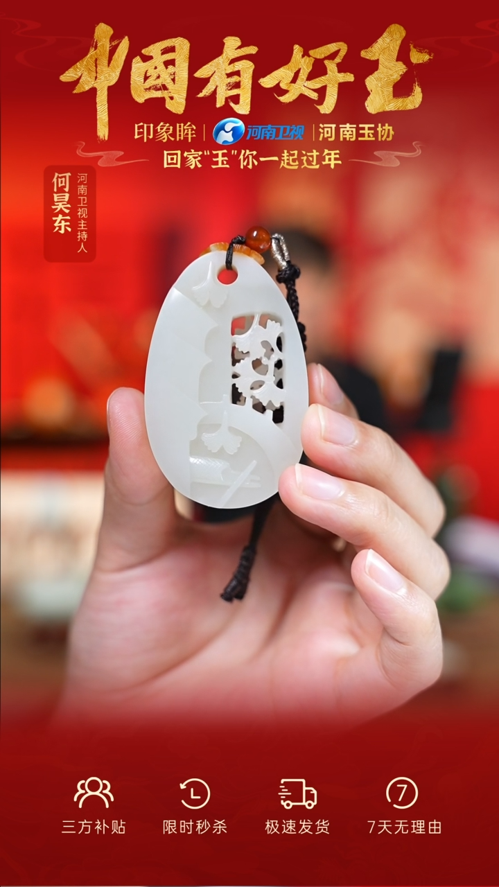 【闪购商品】和田玉吊坠未镶嵌yh