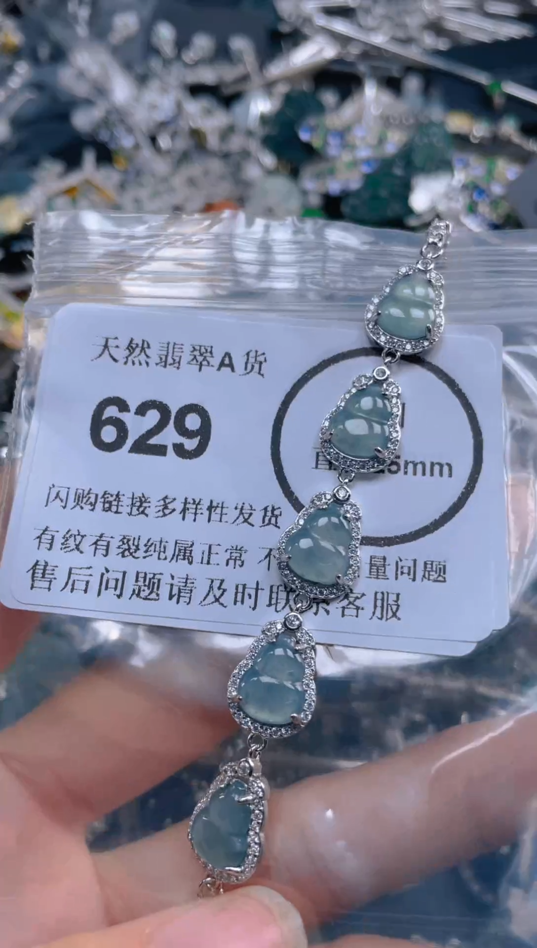 颈饰未镶嵌翡翠629