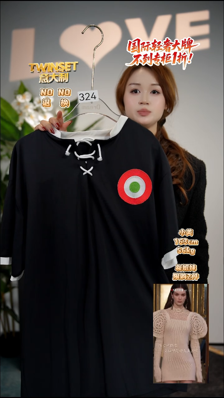 324-默认微瑕-轻奢女装时尚走秀款均码