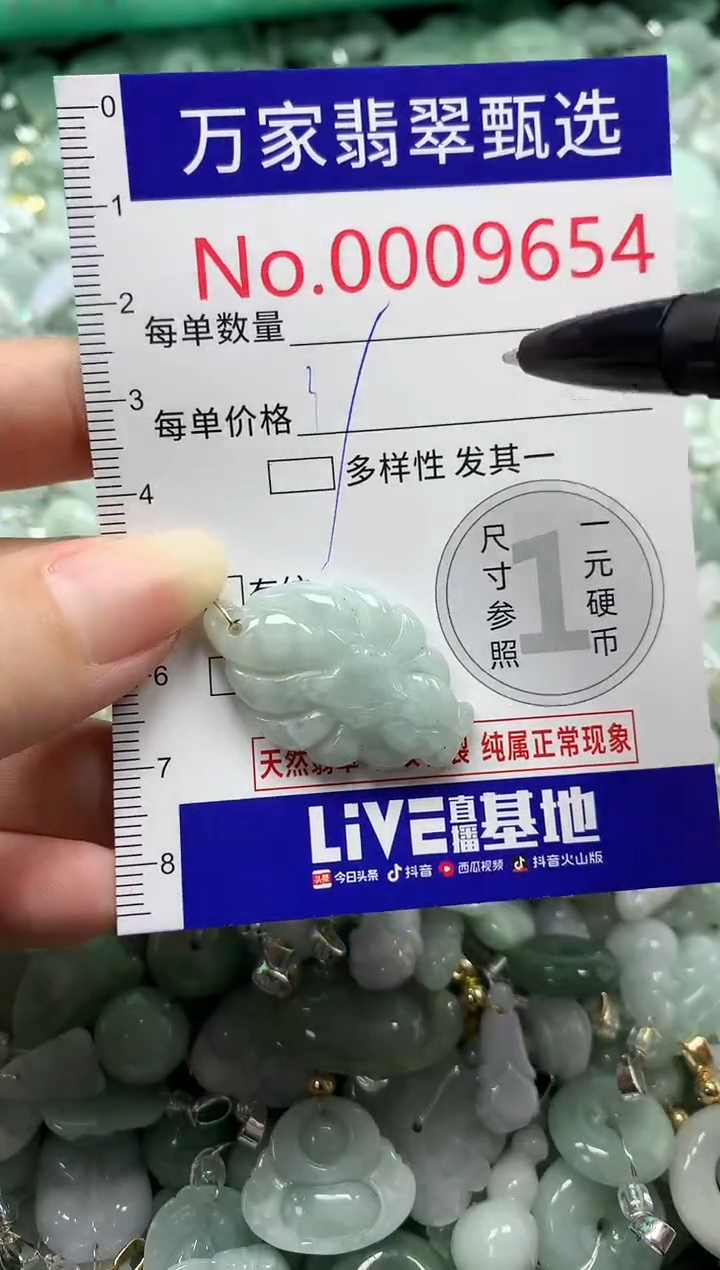 吊坠(不含链)未镶嵌翡翠9654