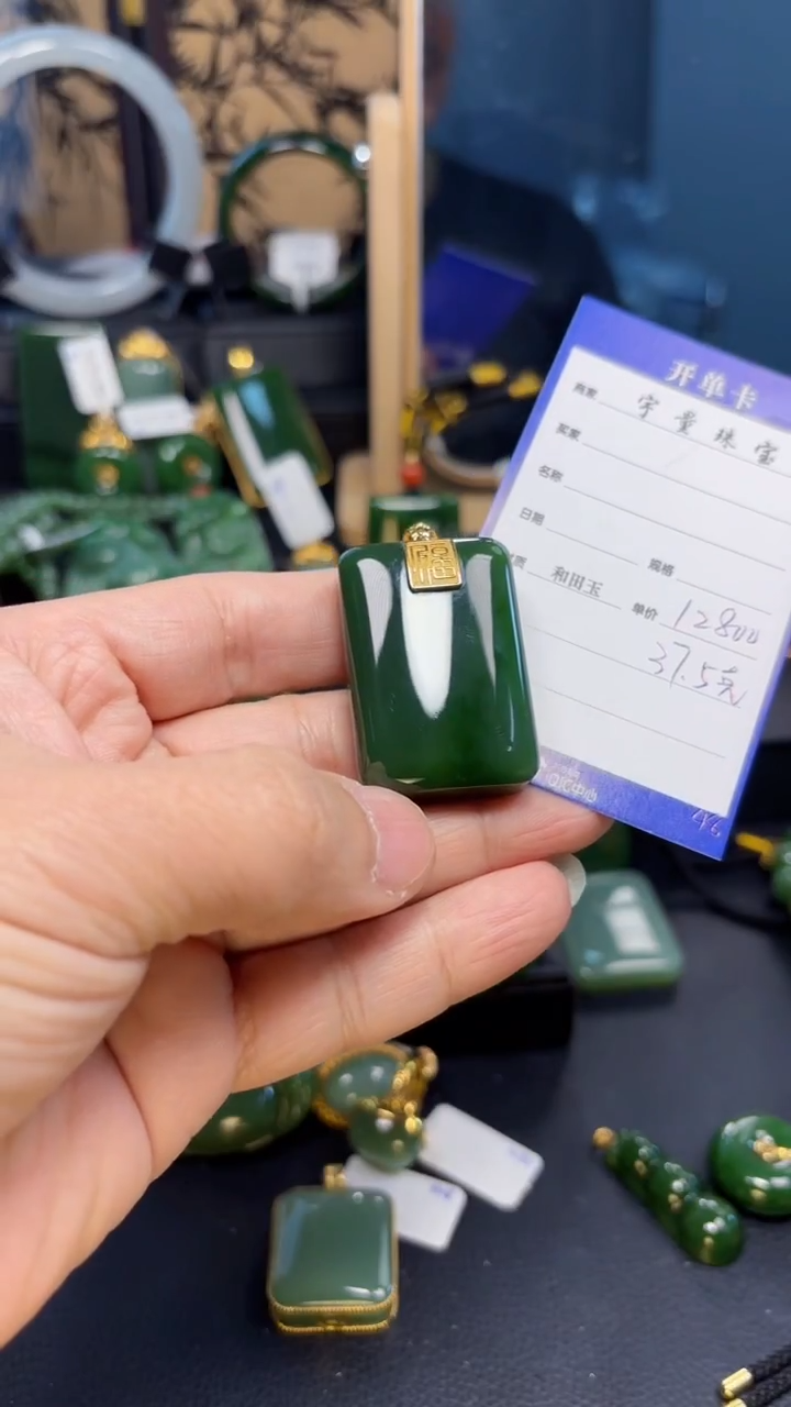 【闪购商品】和田玉（碧玉）吊坠(赠链)18K金镶嵌1