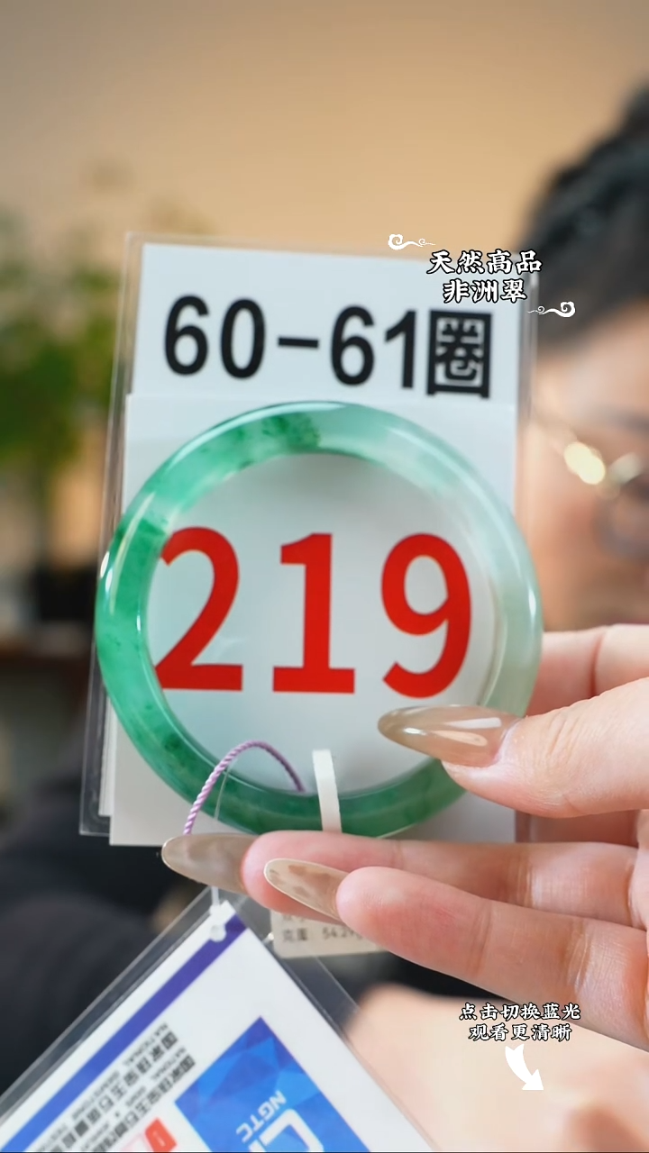 未镶嵌手镯石英质玉（非洲翠）6061