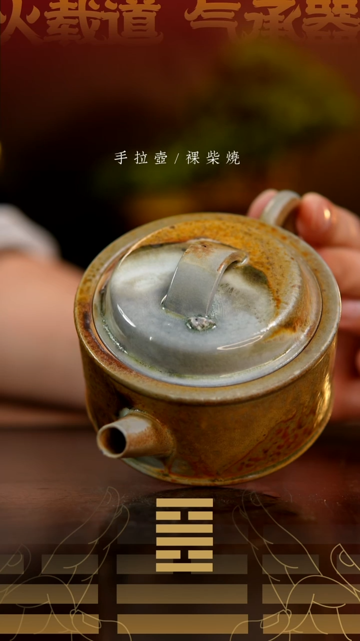 385方瓦壶（盖上有小渣）壶嘴微瑕