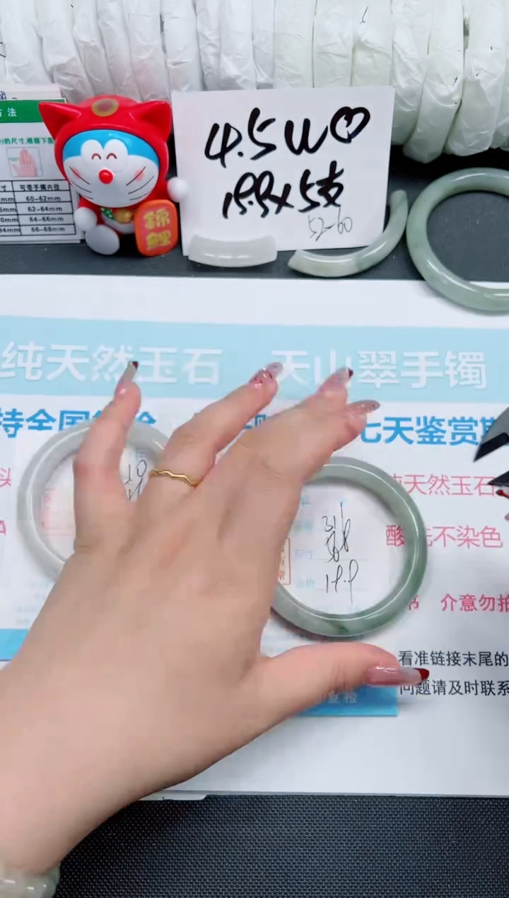【闪购商品】石英质玉手镯未镶嵌311