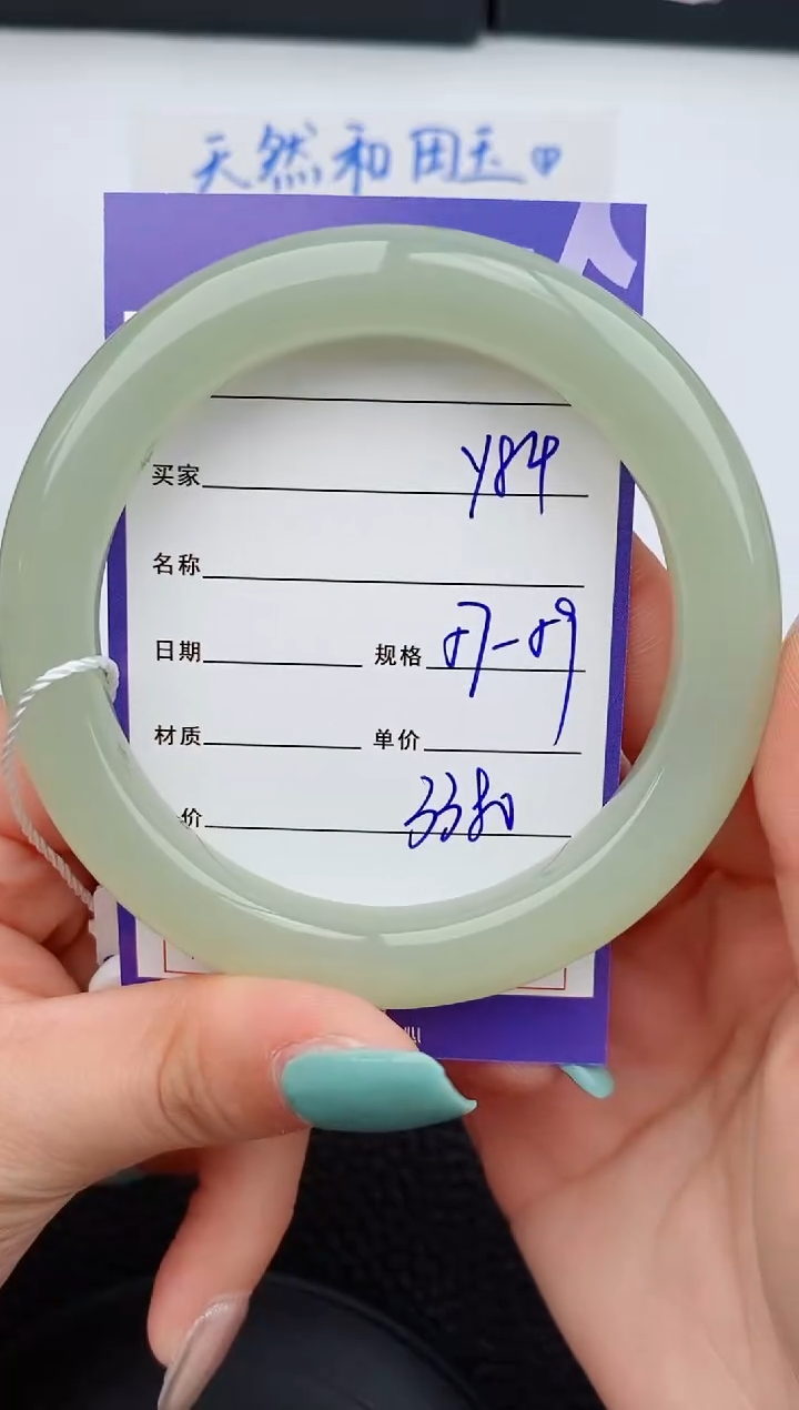 【闪购商品】和田玉手镯未镶嵌84微色差T6