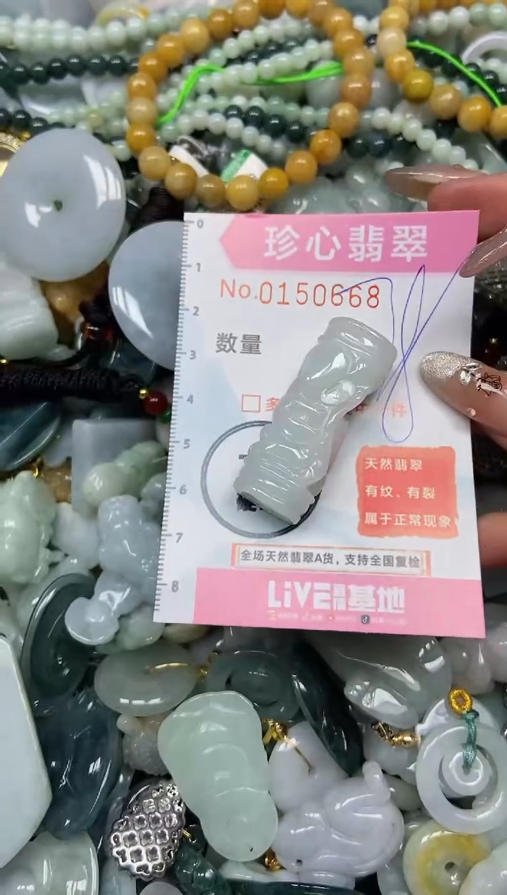 【闪购商品】翡翠颈饰未镶嵌闪购0150668