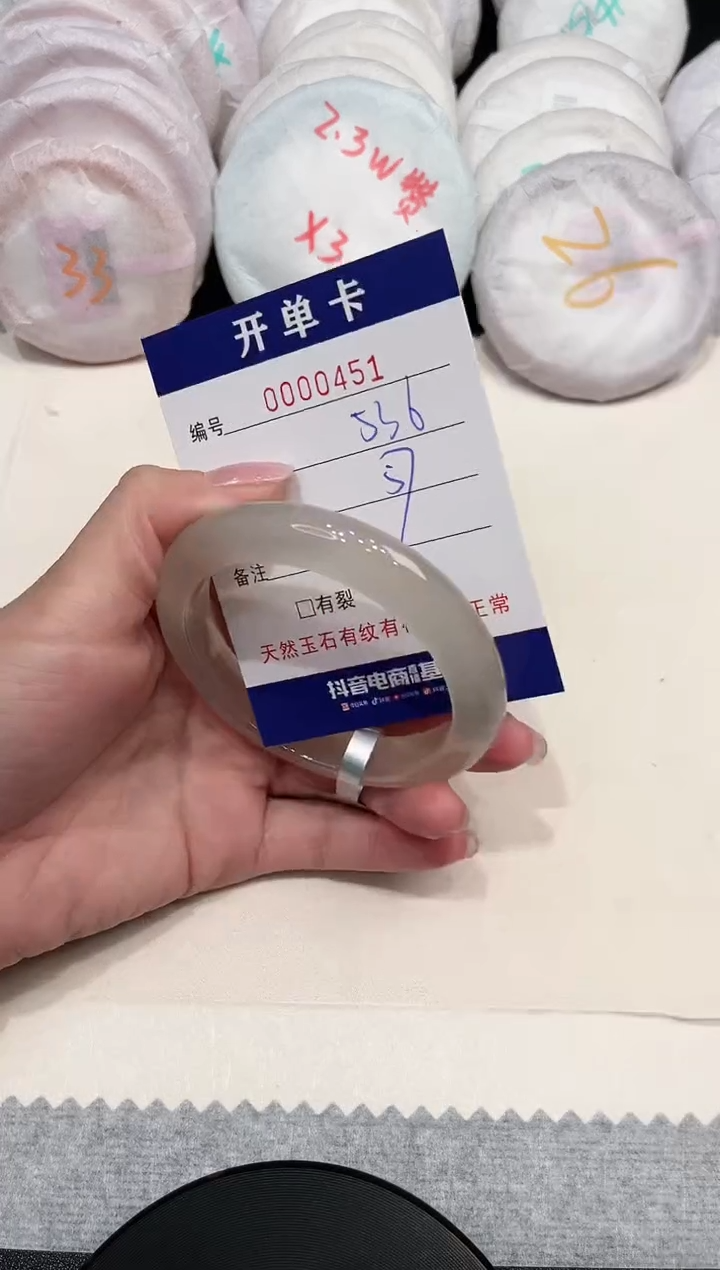 【闪购商品】玛瑙/玉髓手镯未镶嵌451