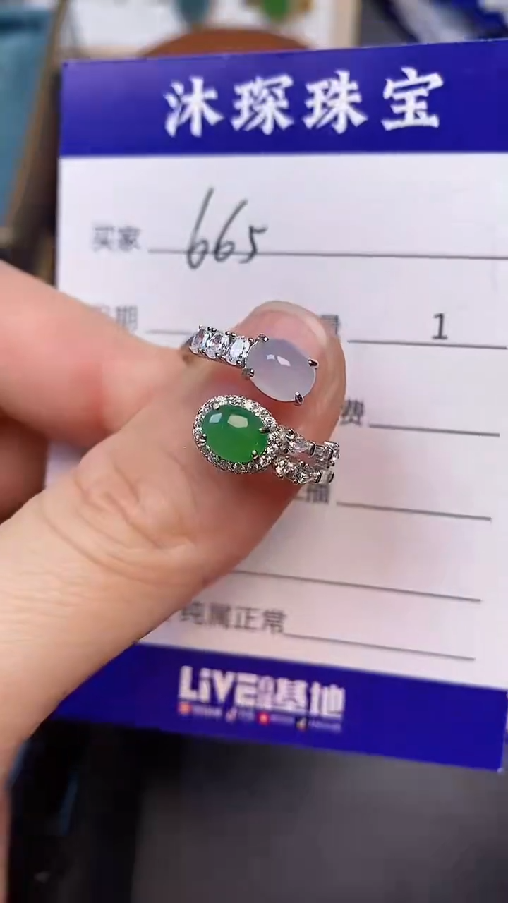翡翠戒指未镶嵌6650