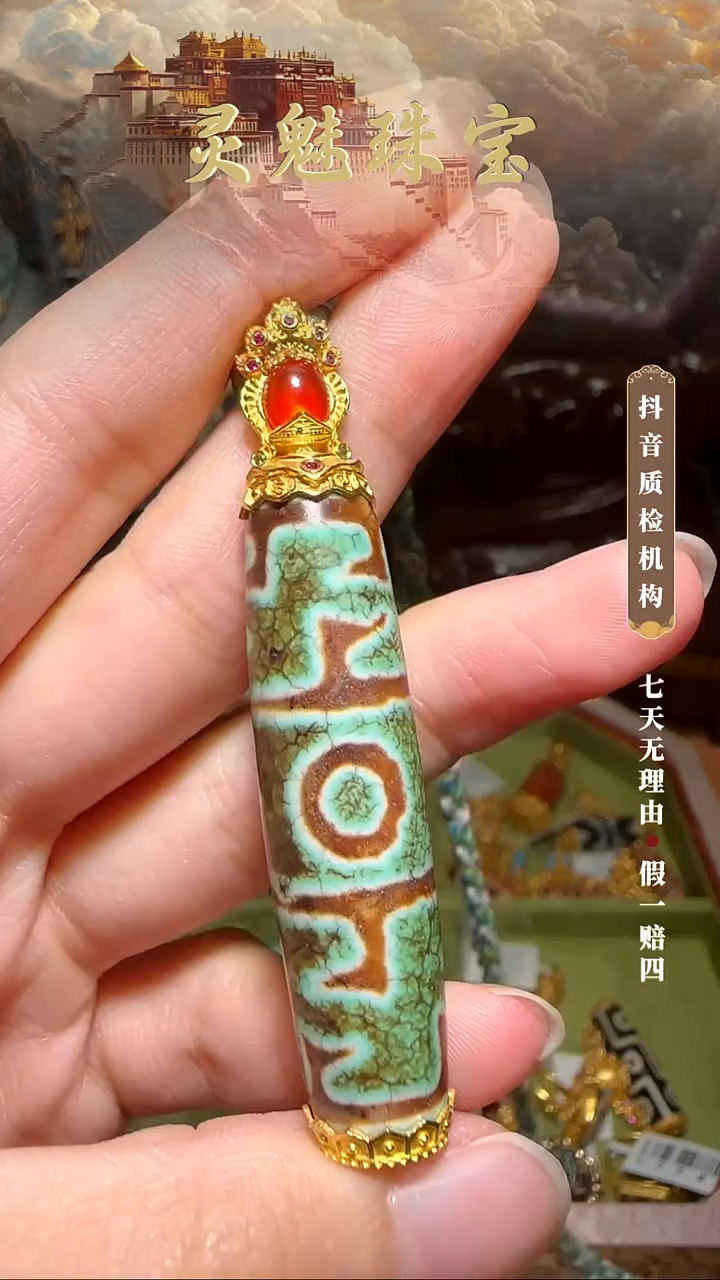 玛瑙/玉髓（覆膜）颈饰18K金镶嵌吊坠