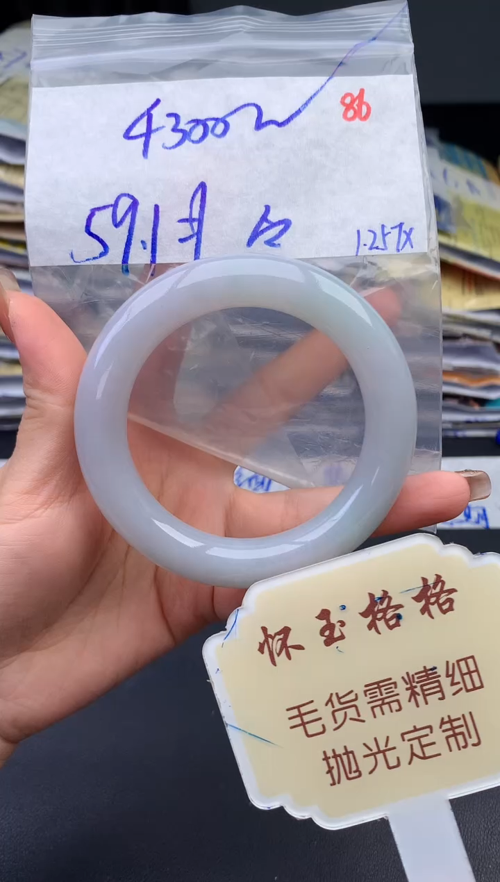 【闪购商品】定制翡翠未镶嵌毛货需精细抛光86手镯1件+4300元