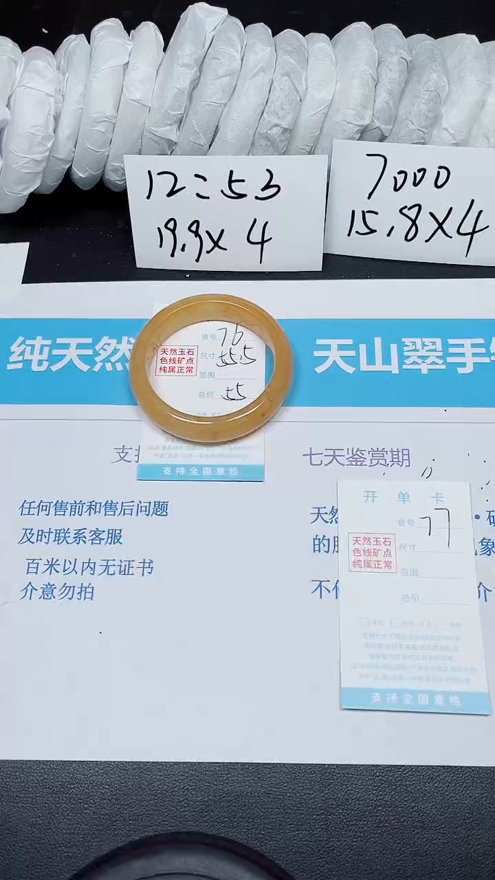 【闪购商品】石英质玉手镯未镶嵌76