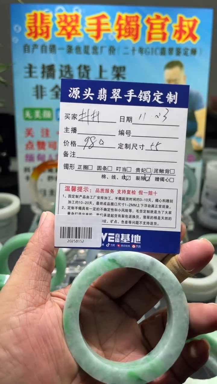 未镶嵌手镯定制翡翠抖***康/20258152