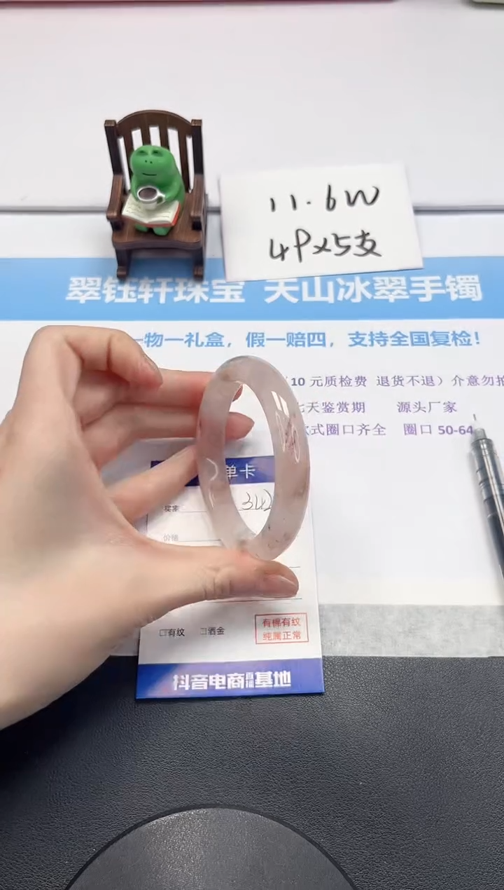 【闪购商品】石英质玉手镯未镶嵌V342-56