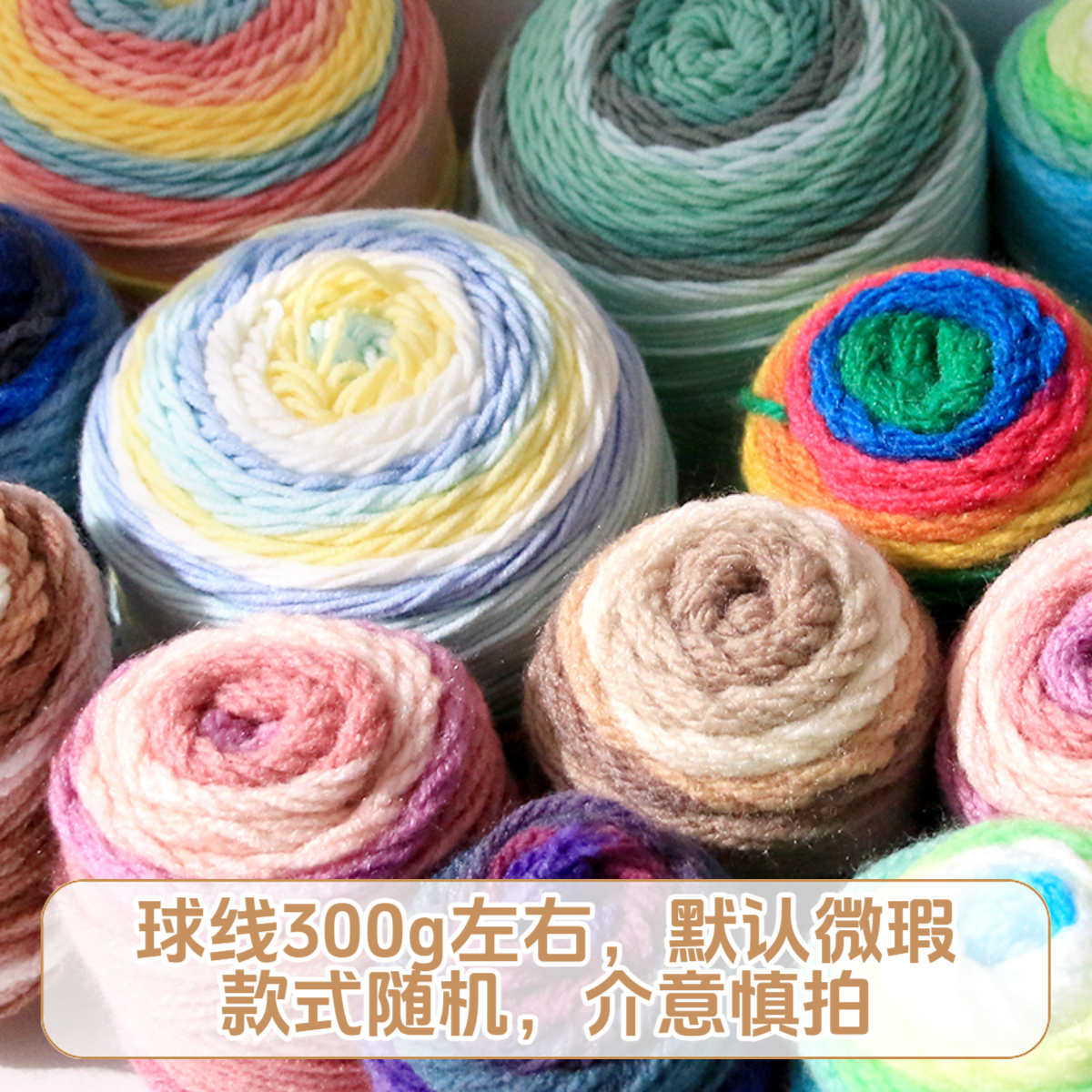 毛线盲袋300g左右随机福利线材默认微瑕外贸尾单手工编织