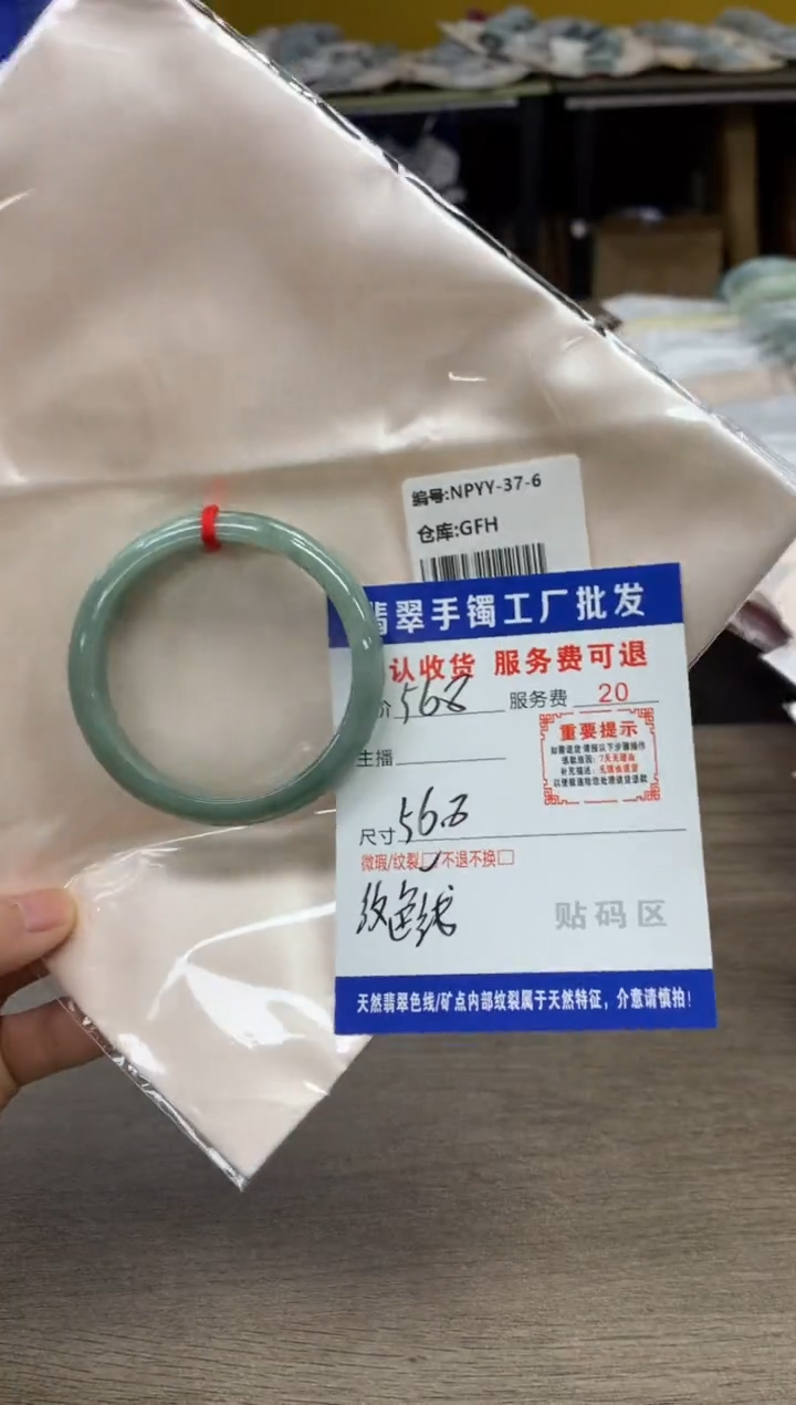 【闪购商品】翡翠手镯未镶嵌翡翠手镯