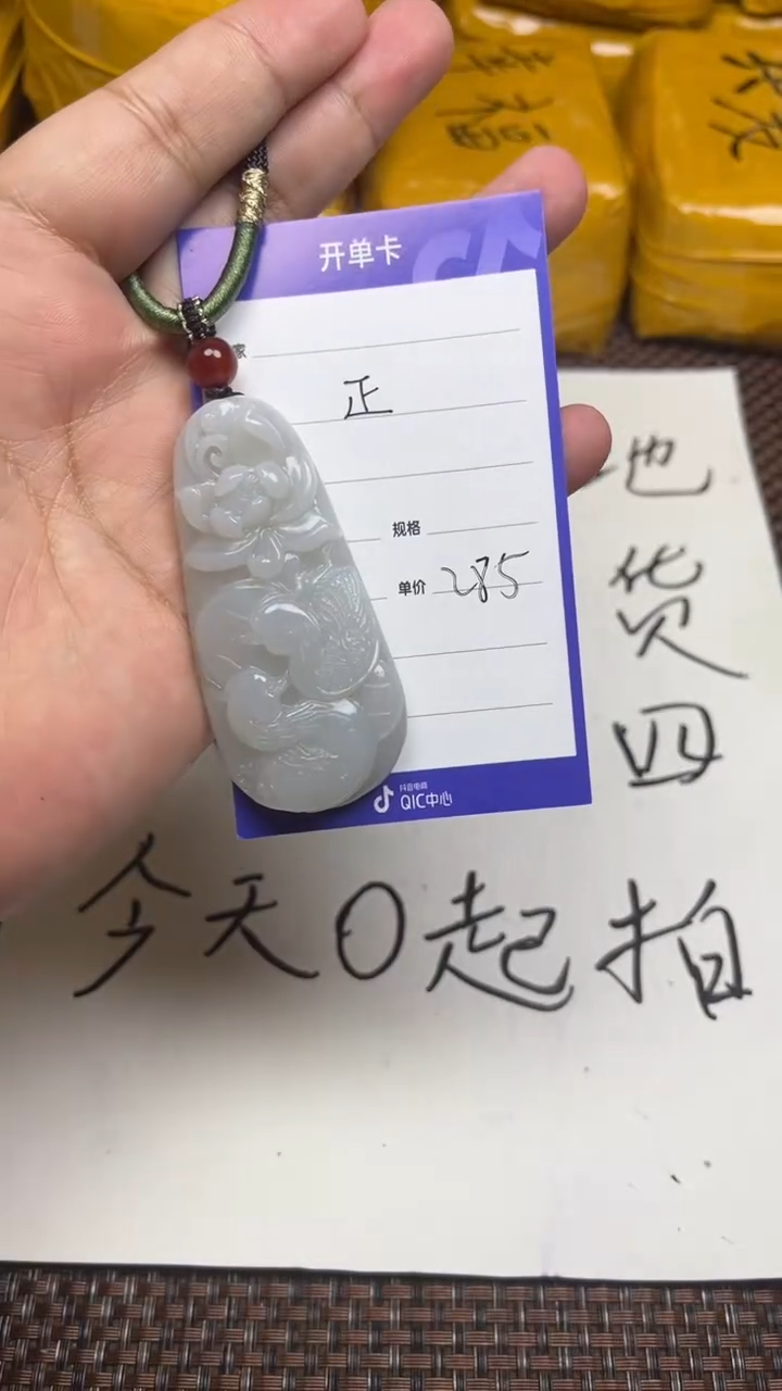 颈饰未镶嵌和田玉正1