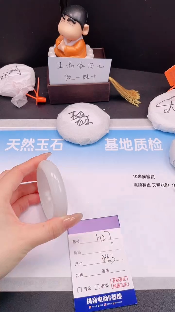 未镶嵌手镯石英质玉25H27-54