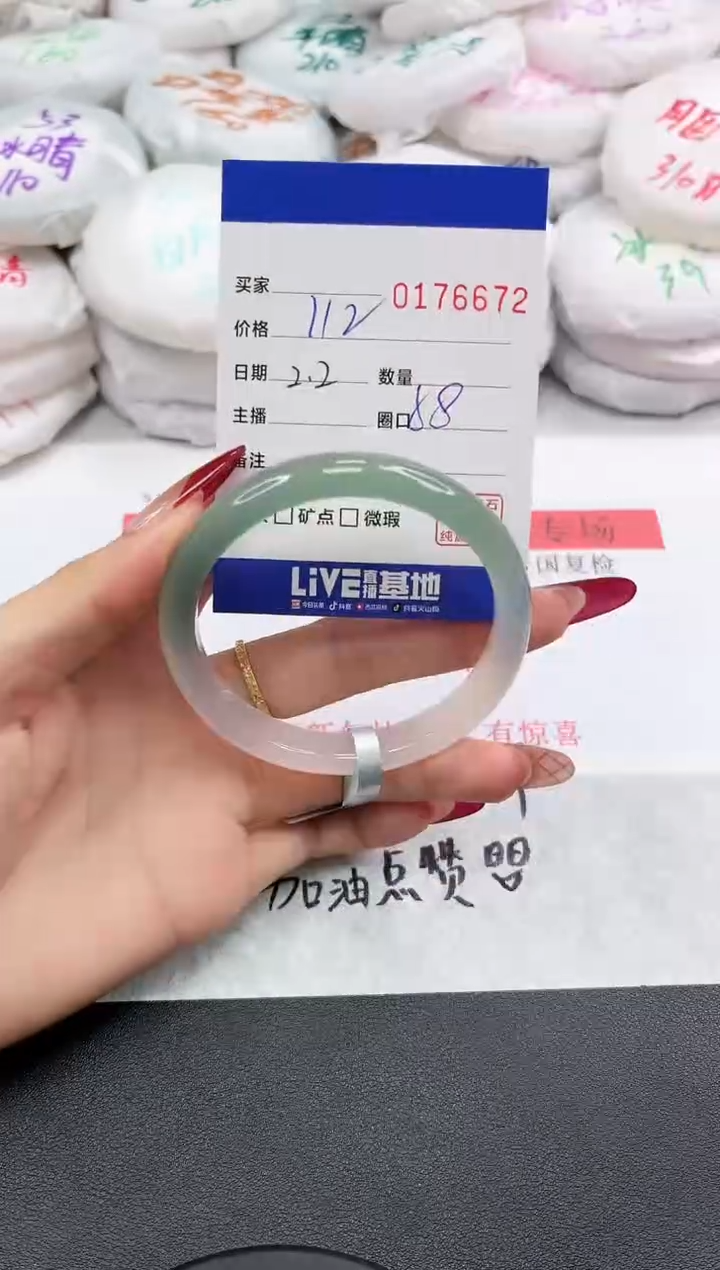 【闪购商品】玛瑙/玉髓手镯未镶嵌6672